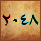 Jawi 2048