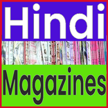 All Hindi Magazine