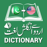 Urdu to English Dictionary