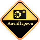 ”Анти Паркон