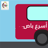 ”The fastest bus