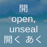 JLPT Kanji N4