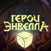 Heroes of Envell 2d APK