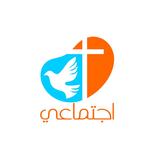 اجتماعي