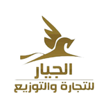 الجيار