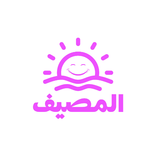 ElMassyaf المصيف