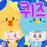 다함께 퀴즈왕: 지식 배틀로얄