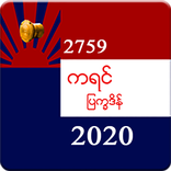 Karen Calendar2020