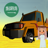 ملك الرمال-sands King