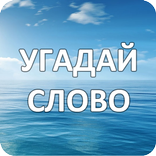 4 Фотки 1 Слово: Классика