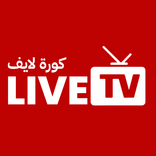 Ilyas TV - كورة لايف