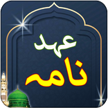 Ahad Nama - Islamic App