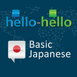 Learn Japanese Vocabulary