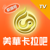 美華卡拉吧 TV版：線上Karaoke、聽歌、練唱歌 APK