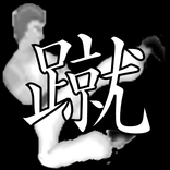 Kick man