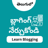 Blogging in Telugu - బ్లాగింగ్