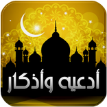 اذكار وادعية قبل للنوم