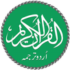 Quran with Urdu Translation APK