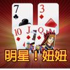 妞妞 (撲克牌) 牛牛 APK