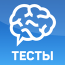 Тесты: Кто ты из? APK