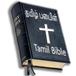 Holy Bible Tamil