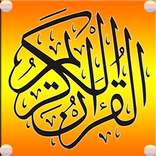 Quran Pak