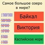 Миллионер: Викторина на время
