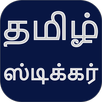 Tamil Stickers APK