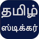 Tamil Stickers aplikacja