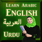 Arabic To English Learn to Spe icon