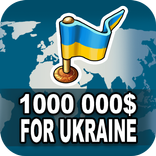 1М for Ukrainan Freedom