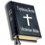 Ukrainian Holy Bible