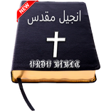 Urdu Bible