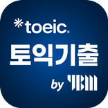 ETS 토익기출 수험서