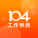 104工作快找-工作機會多，找工作、找打工兼職的優質求職平台