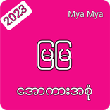 Mya Mya : Allkar