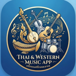 เครื่องดนตรีไทยและสากล