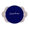 مسلمون:اسلامي_أذان_مواعيد صلاة APK