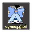 Muthuchippi - Kambi Kathakal APK