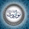 مواريث APK