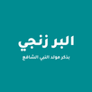 Maulid Barzanji APK