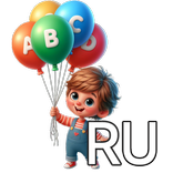 АБВ - Русский алфавит и азбука