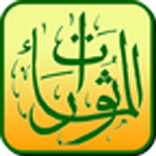 ”Al-Mathurat bersama Ustaz Don
