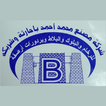 آیکون‌ Baharitha