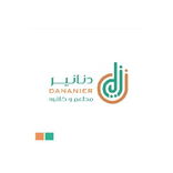 Dananier دنانير