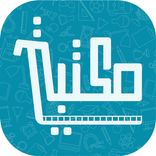 مكتبتي: قرطاسية، ألعاب وأكثر