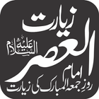 Ziarat e Juma Imam Asar Friday icon