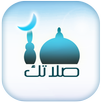 APK صلاتك Salatuk (Prayer time)
