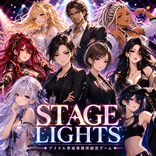 ”ステージライト｜アイドル育成事務所経営