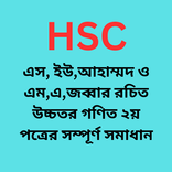hsc higher math second paper